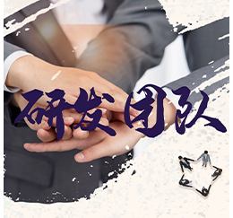 人(rén)工(gōng)智能(néng)機(jī)器(qì)視(shì)覺研發團隊